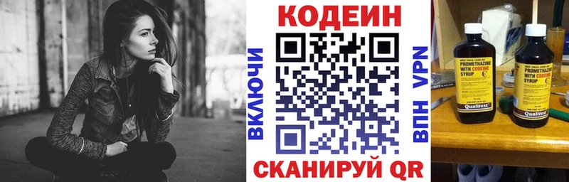 Кодеиновый сироп Lean Purple Drank  цена   Никольск 