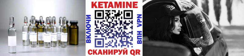 Кетамин ketamine  наркота  Никольск 